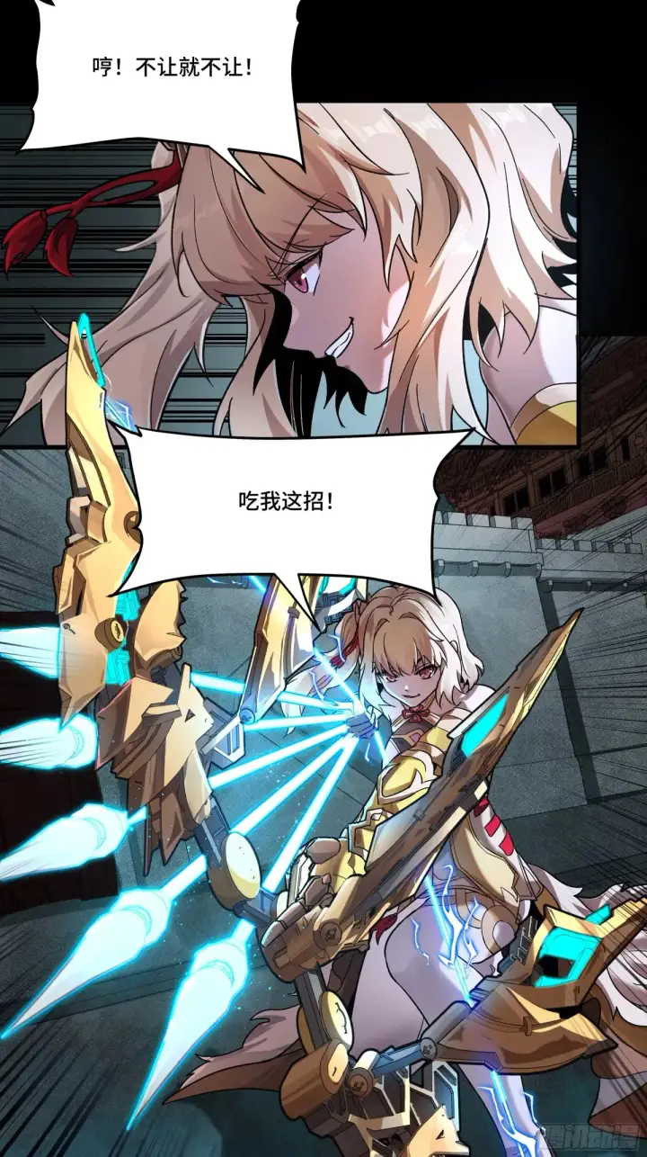 漫画《星甲魂将传》179 绫兰郡主第12张图
