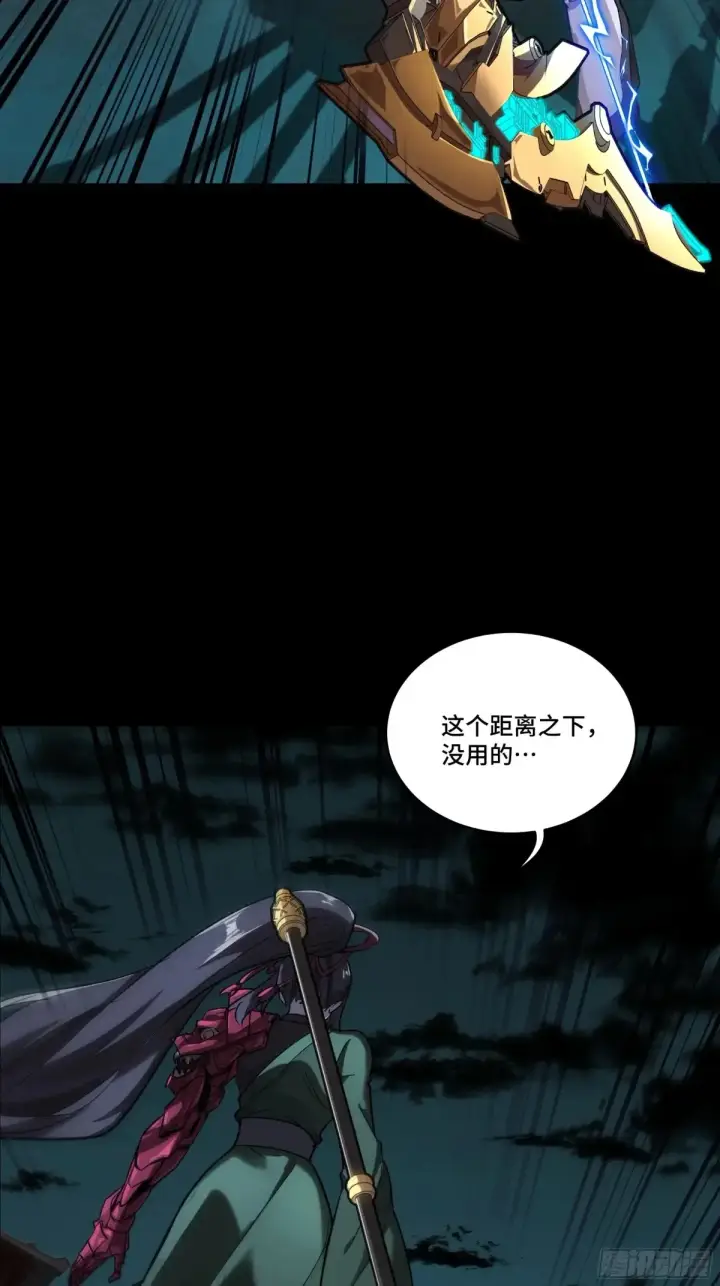 漫画《星甲魂将传》179 绫兰郡主第13张图