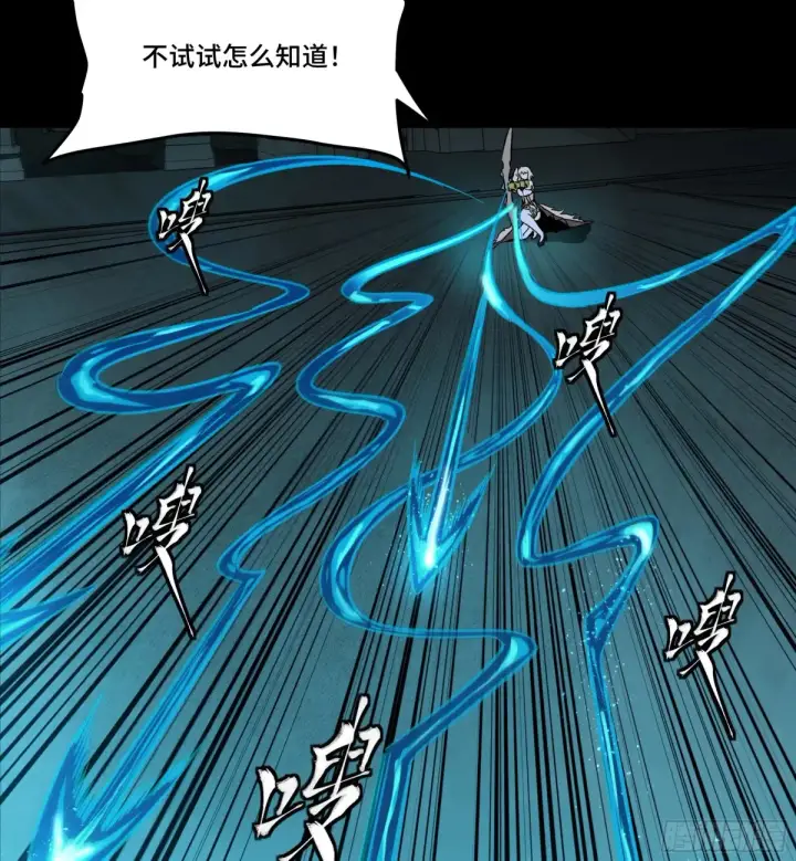 漫画《星甲魂将传》179 绫兰郡主第15张图