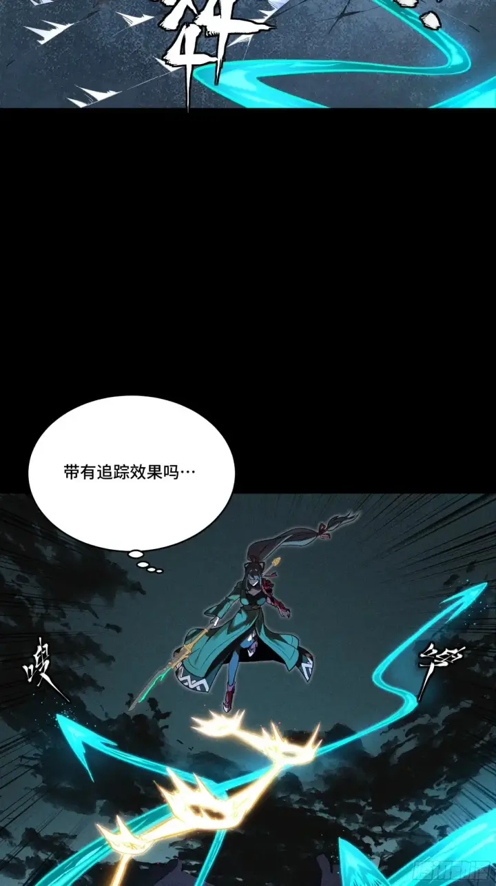 漫画《星甲魂将传》179 绫兰郡主第19张图