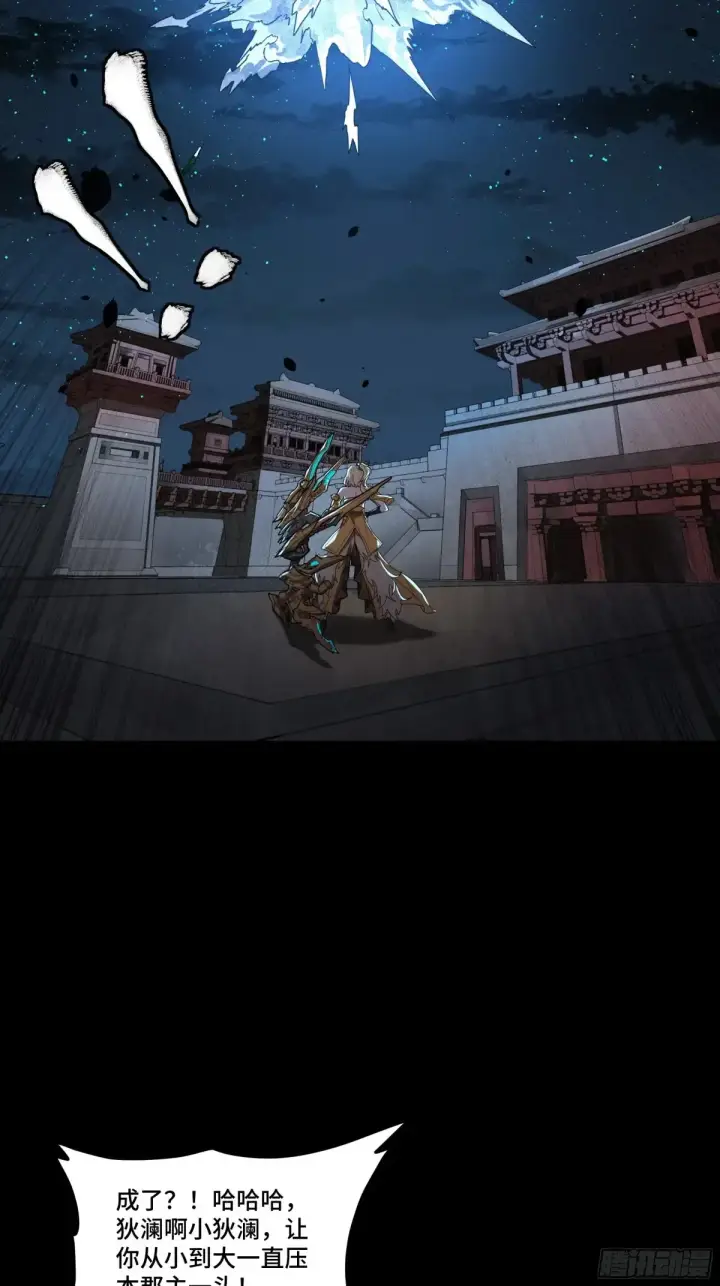 漫画《星甲魂将传》179 绫兰郡主第29张图