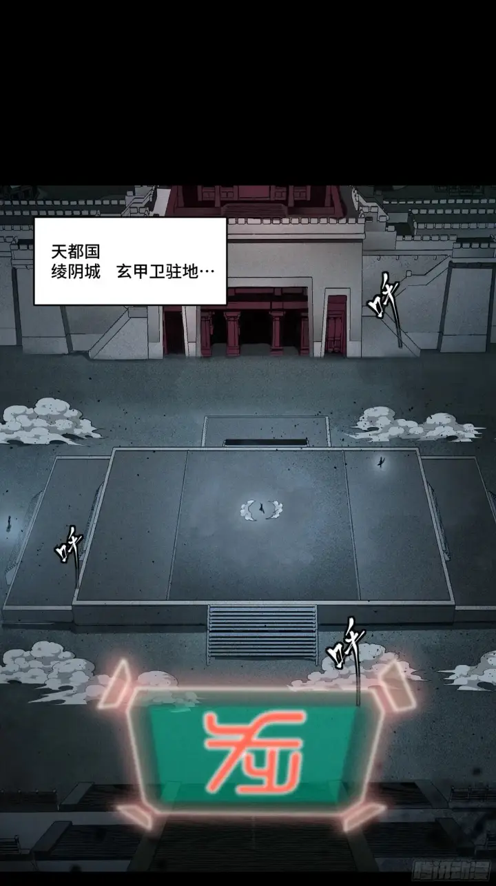 漫画《星甲魂将传》179 绫兰郡主第3张图