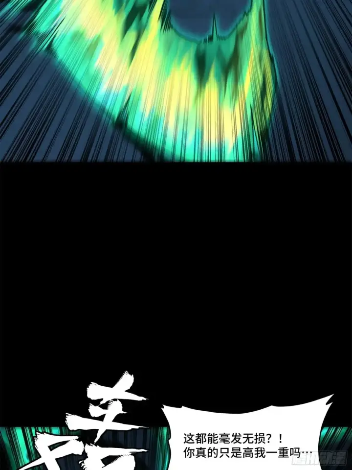漫画《星甲魂将传》179 绫兰郡主第33张图