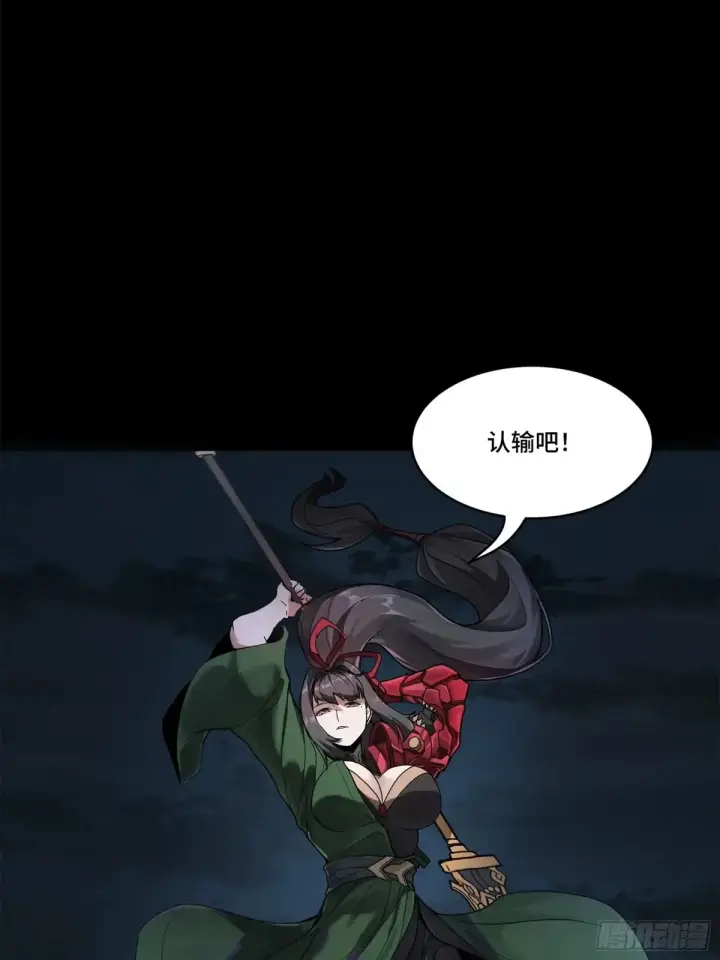 漫画《星甲魂将传》179 绫兰郡主第37张图