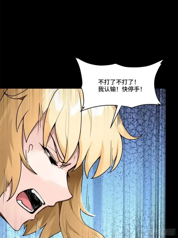 漫画《星甲魂将传》179 绫兰郡主第43张图