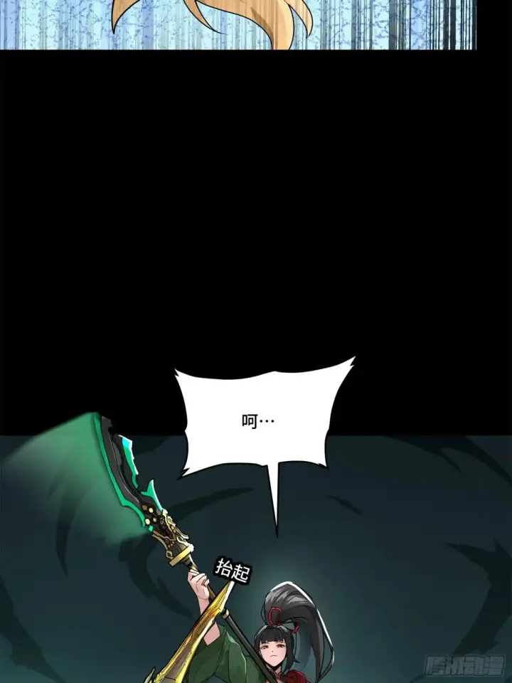 漫画《星甲魂将传》179 绫兰郡主第44张图