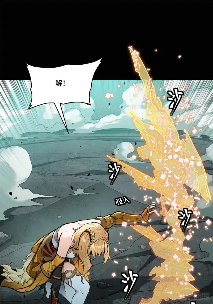 漫画《星甲魂将传》179 绫兰郡主第46张图