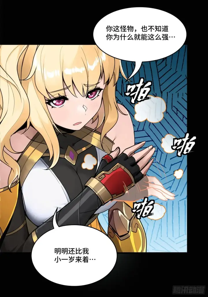 漫画《星甲魂将传》179 绫兰郡主第48张图