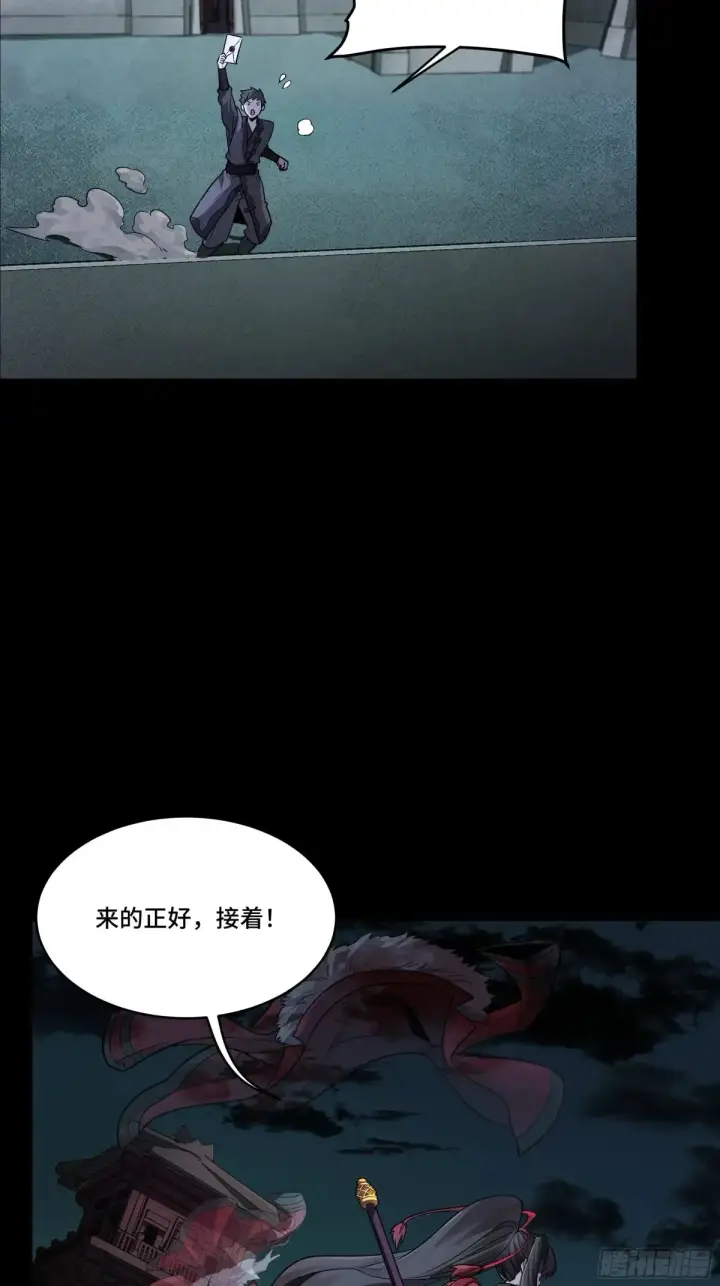 漫画《星甲魂将传》179 绫兰郡主第7张图