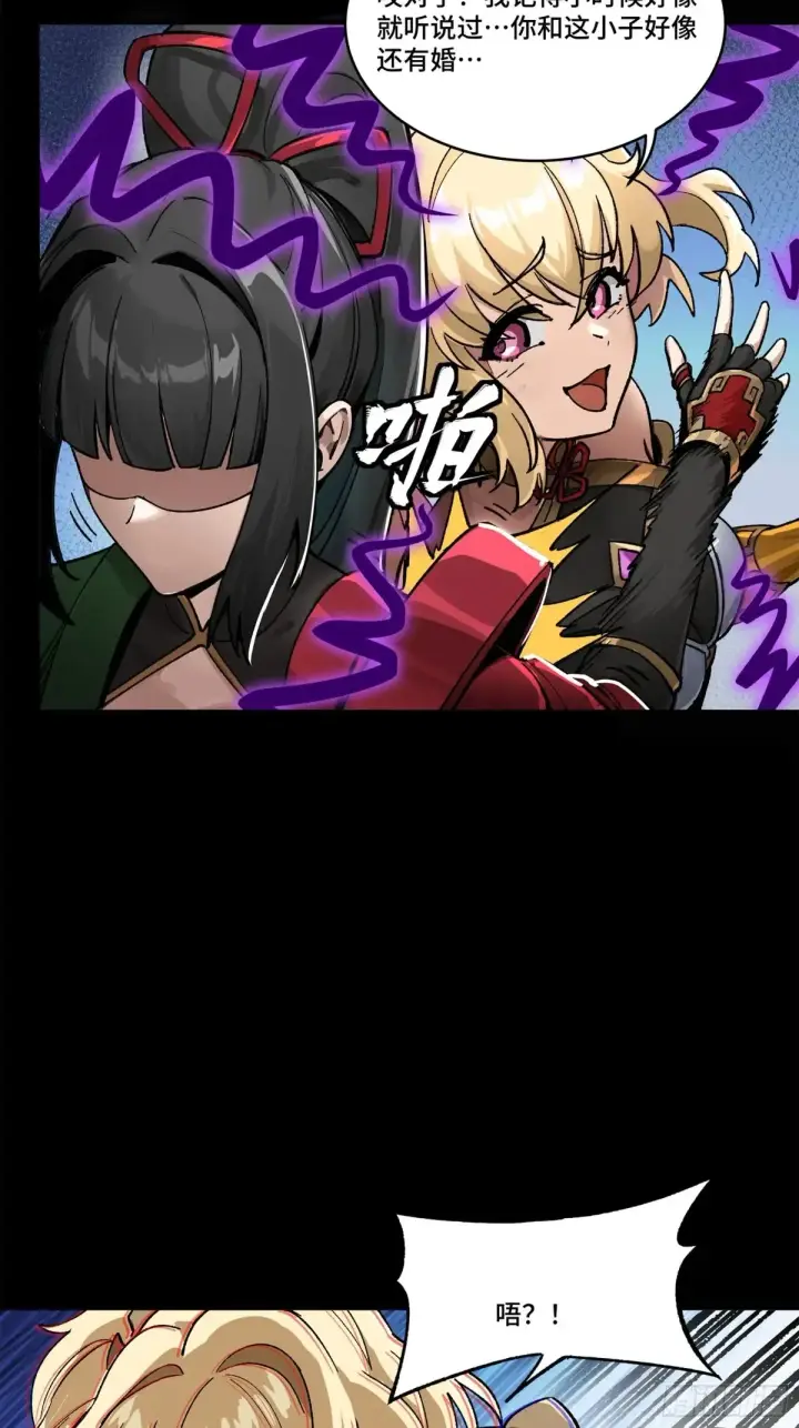 漫画《星甲魂将传》180 星魂将关羽第10张图