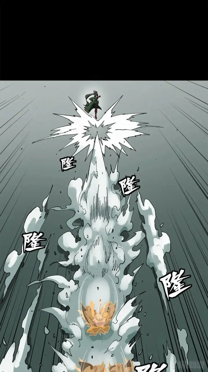 漫画《星甲魂将传》180 星魂将关羽第12张图