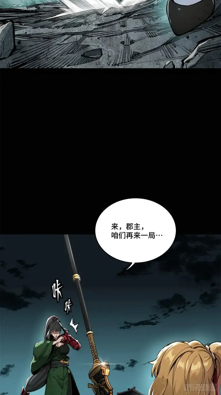 漫画《星甲魂将传》180 星魂将关羽第17张图