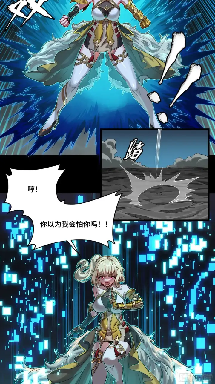 漫画《星甲魂将传》180 星魂将关羽第22张图