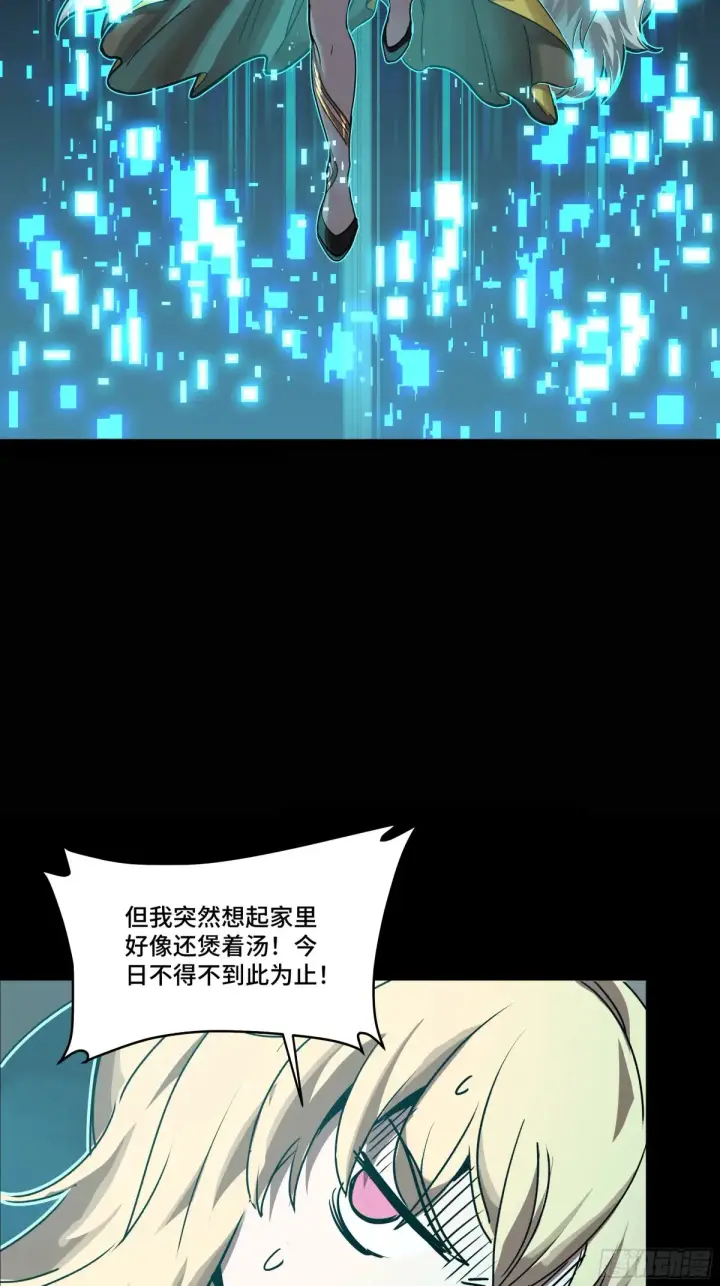 漫画《星甲魂将传》180 星魂将关羽第23张图