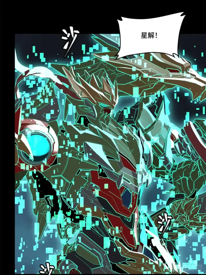 漫画《星甲魂将传》180 星魂将关羽第28张图