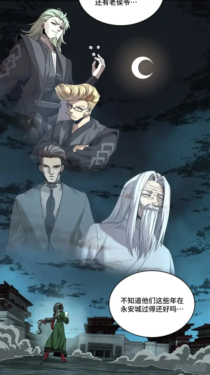 漫画《星甲魂将传》180 星魂将关羽第33张图