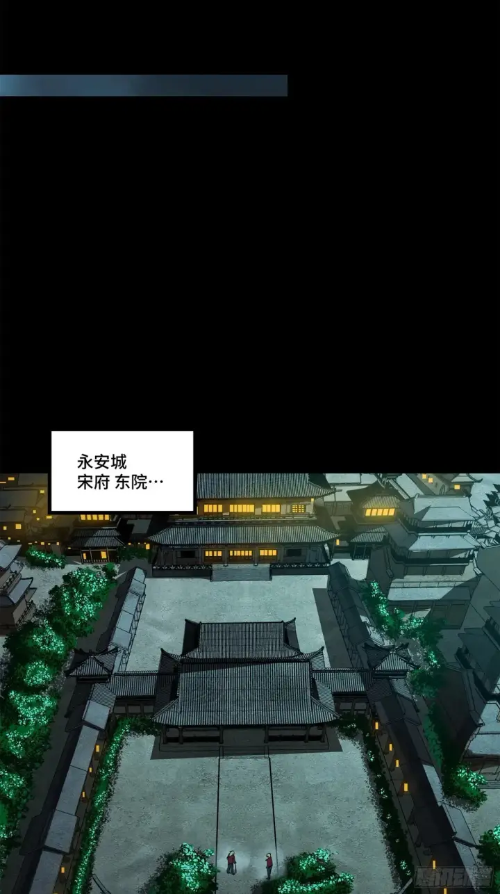 漫画《星甲魂将传》180 星魂将关羽第35张图