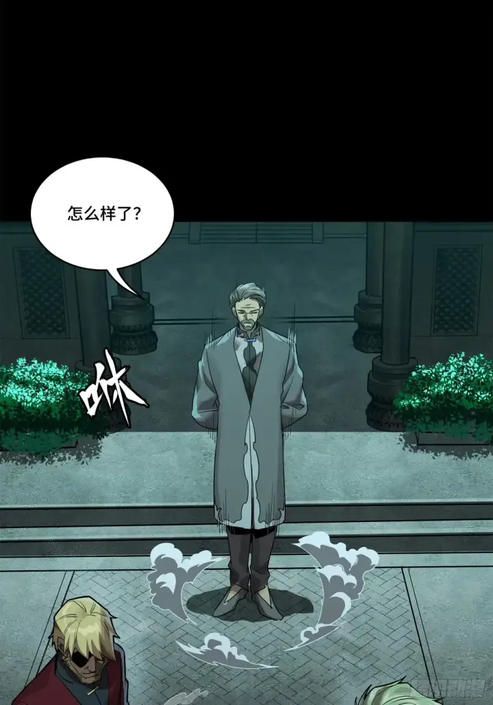 漫画《星甲魂将传》180 星魂将关羽第41张图