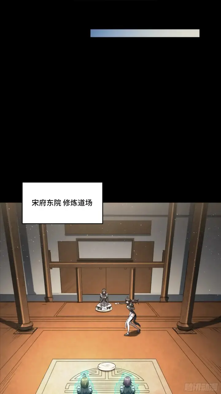 漫画《星甲魂将传》180 星魂将关羽第45张图