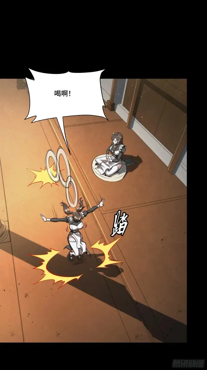 漫画《星甲魂将传》180 星魂将关羽第48张图