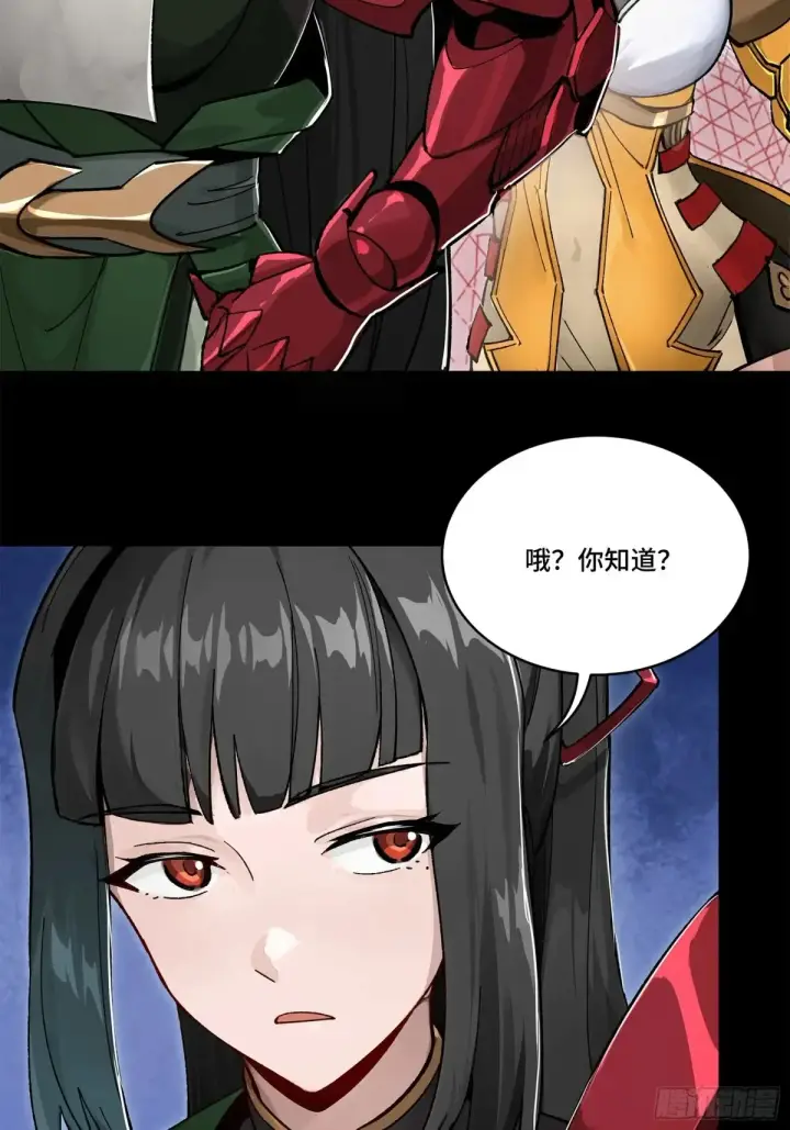 漫画《星甲魂将传》180 星魂将关羽第5张图