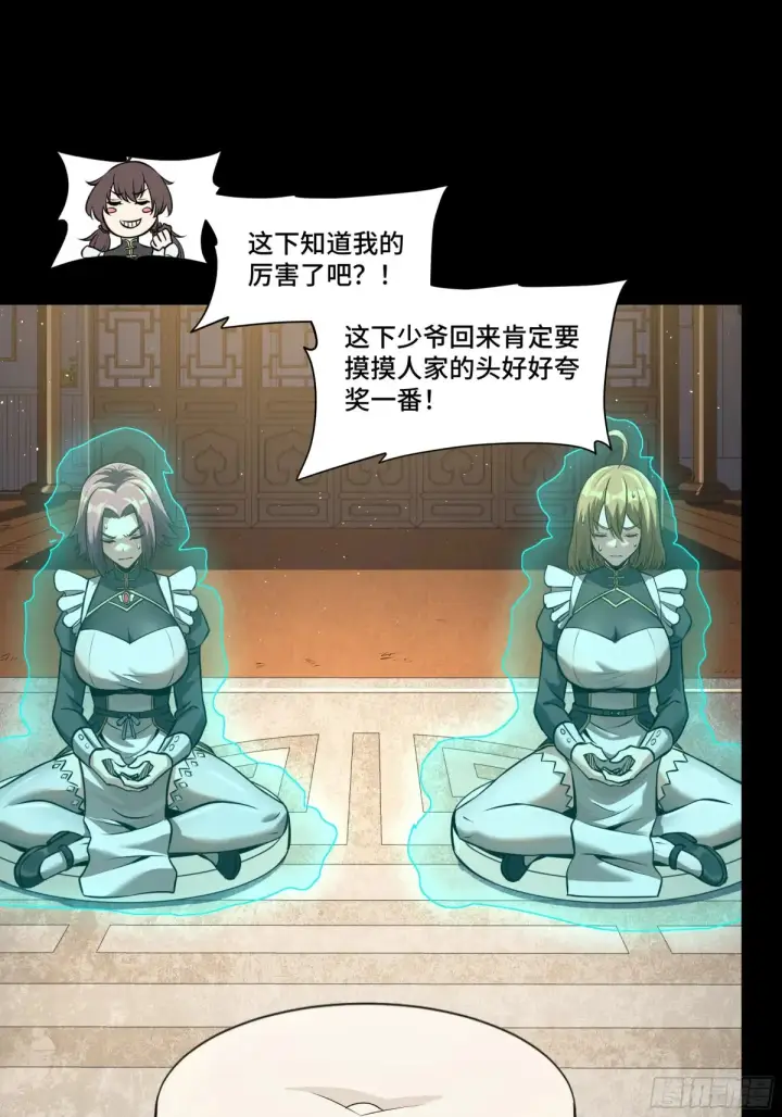 漫画《星甲魂将传》180 星魂将关羽第52张图