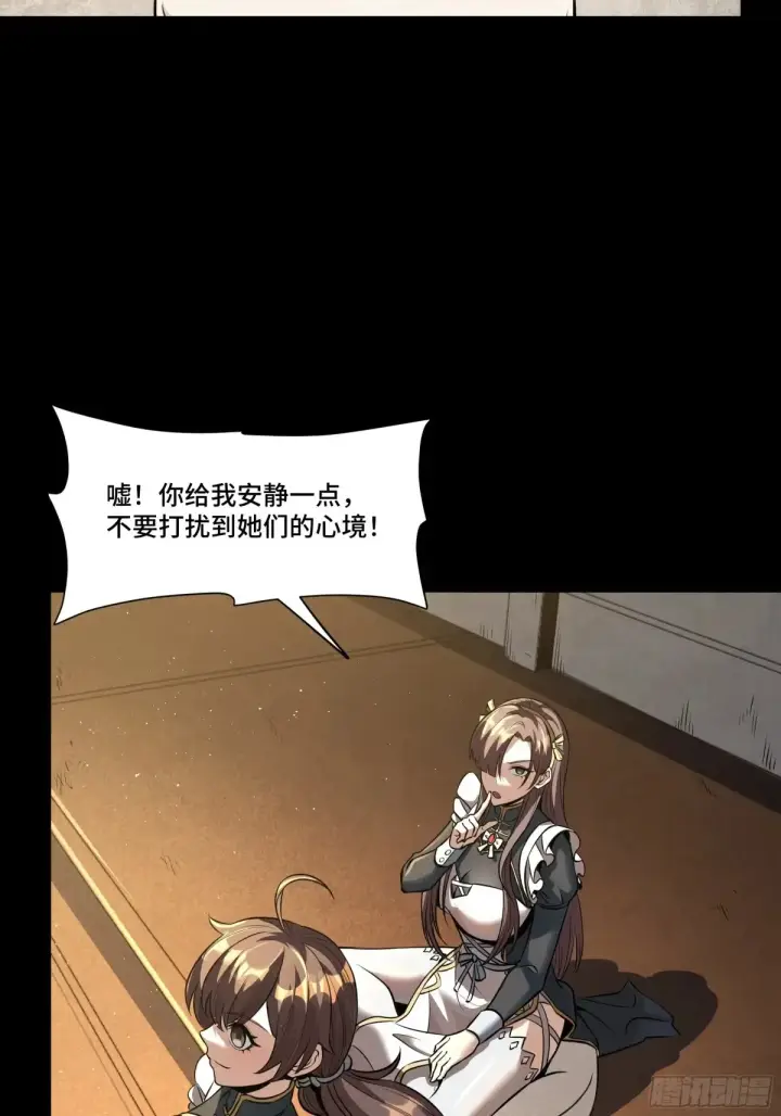 漫画《星甲魂将传》180 星魂将关羽第53张图