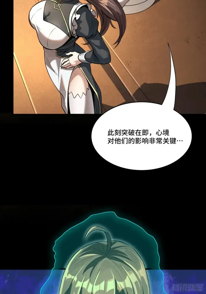漫画《星甲魂将传》180 星魂将关羽第54张图