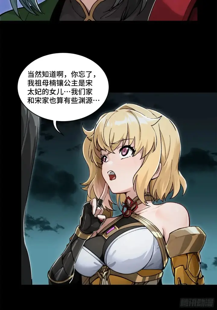 漫画《星甲魂将传》180 星魂将关羽第6张图
