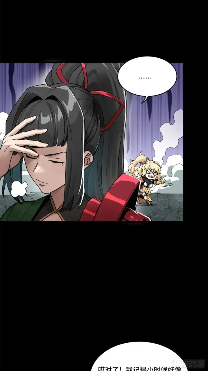 漫画《星甲魂将传》180 星魂将关羽第9张图