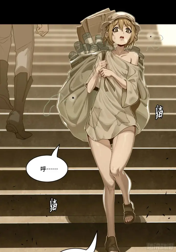 漫画《星甲魂将传》181 莲衣第11张图