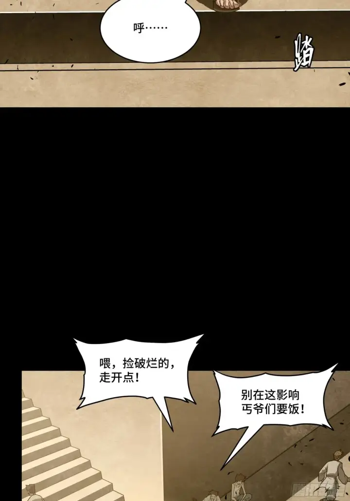 漫画《星甲魂将传》181 莲衣第12张图