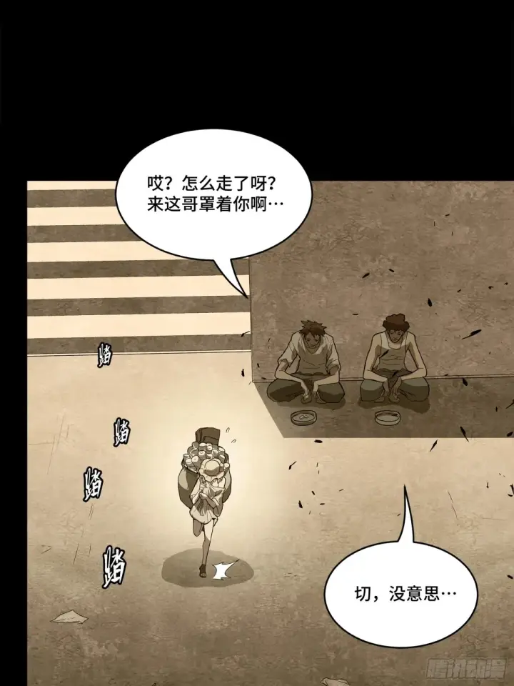 漫画《星甲魂将传》181 莲衣第15张图