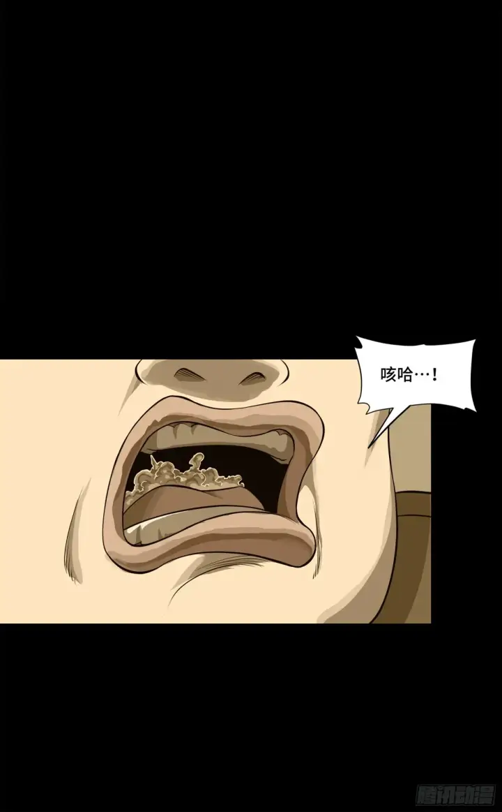 漫画《星甲魂将传》181 莲衣第23张图
