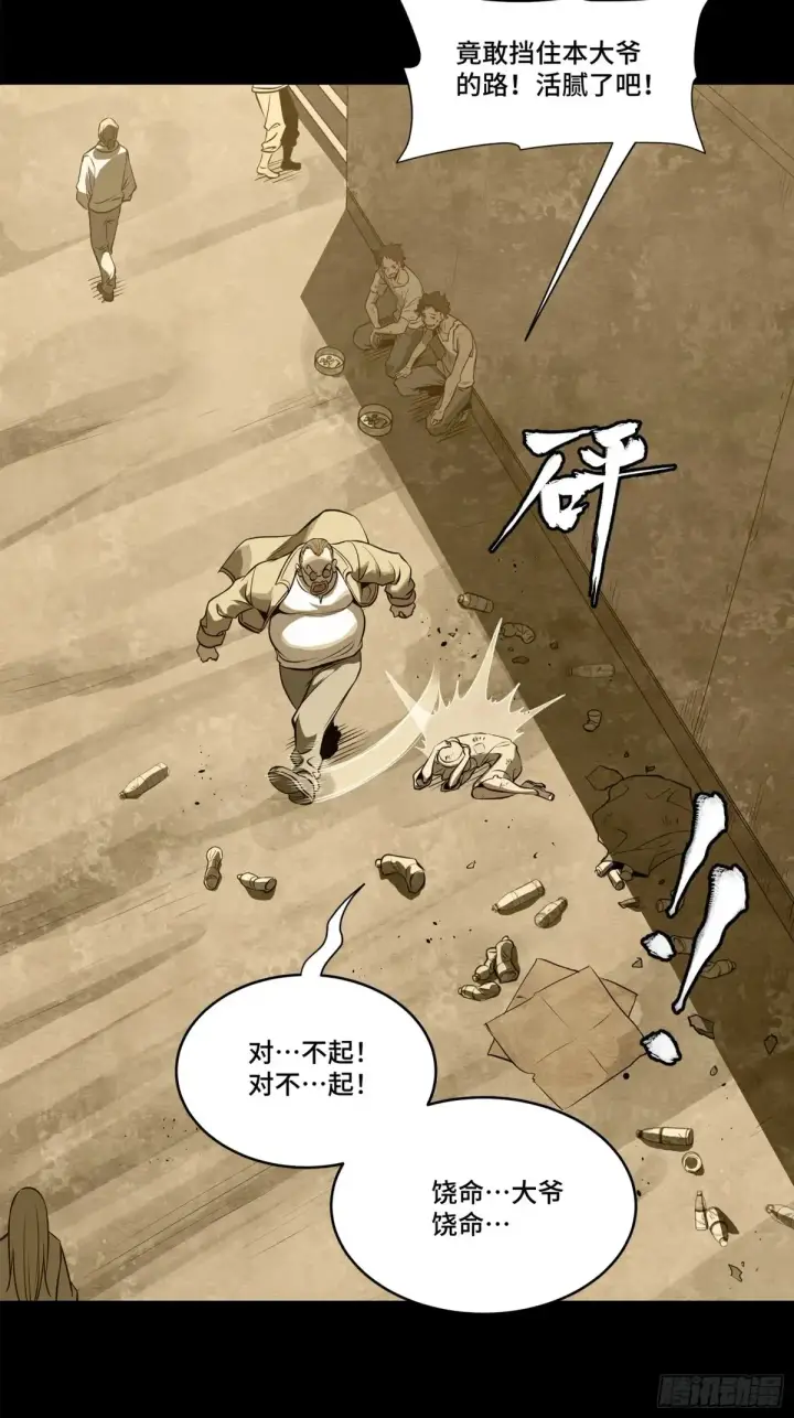 漫画《星甲魂将传》181 莲衣第25张图