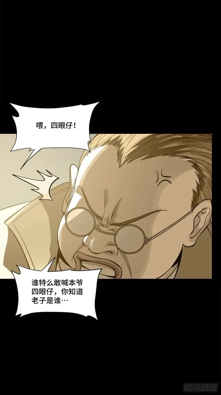 漫画《星甲魂将传》181 莲衣第26张图