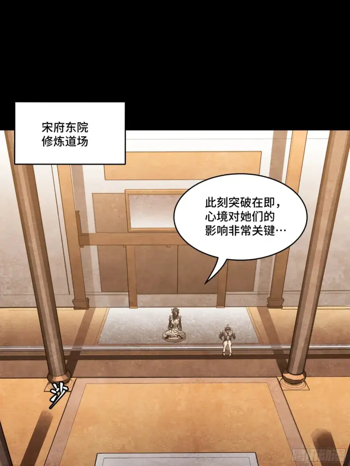 漫画《星甲魂将传》181 莲衣第3张图