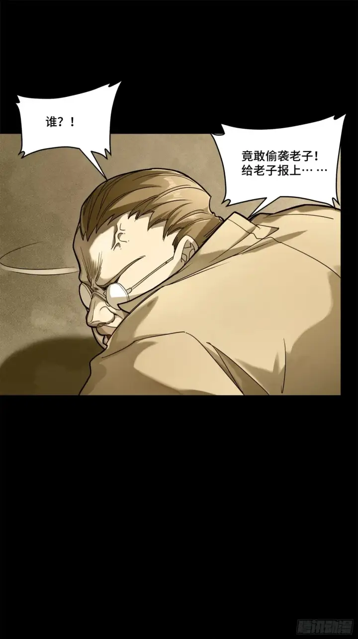 漫画《星甲魂将传》181 莲衣第30张图