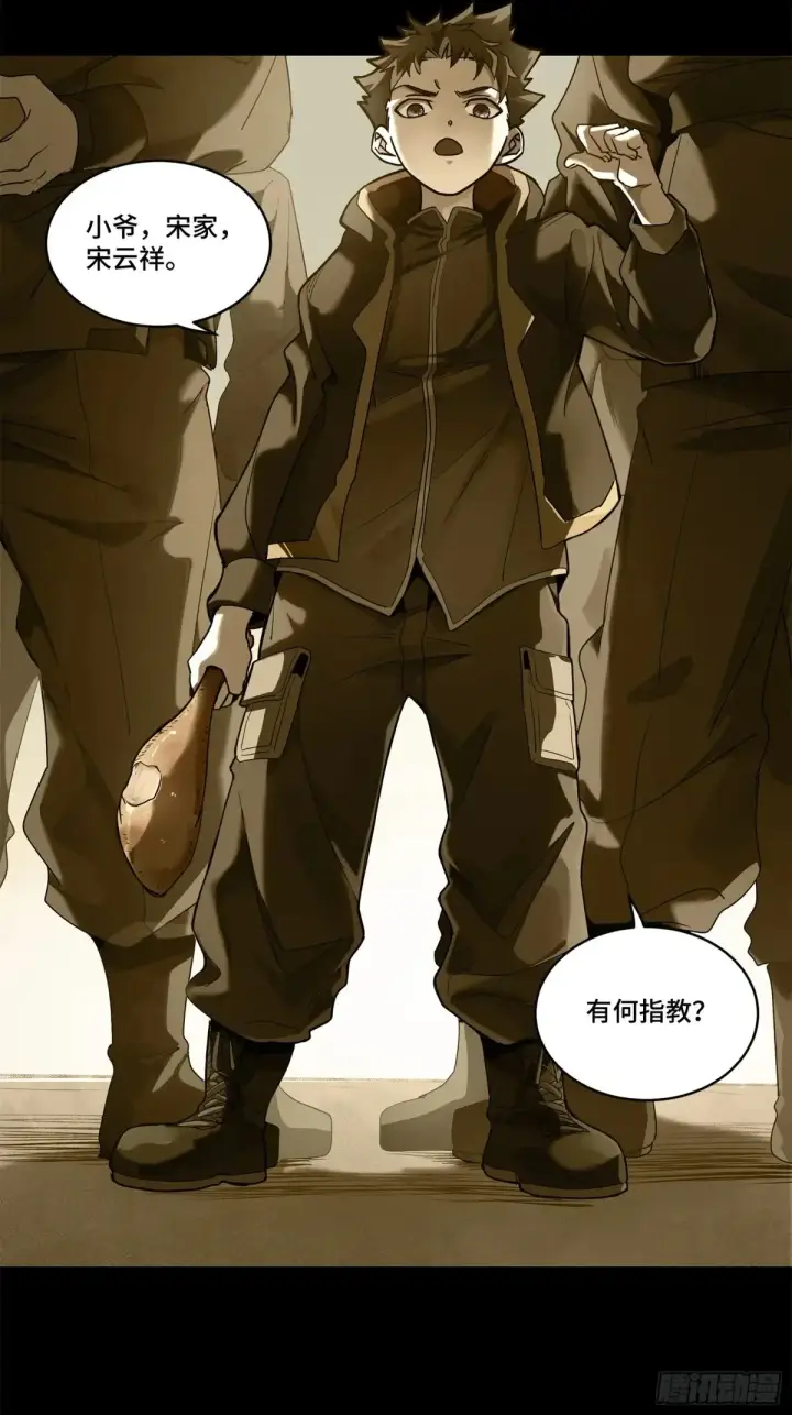 漫画《星甲魂将传》181 莲衣第31张图