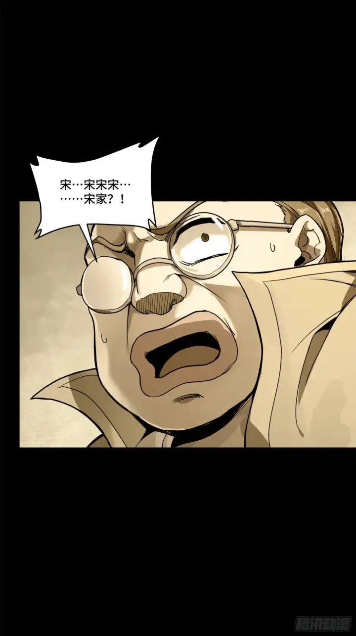 漫画《星甲魂将传》181 莲衣第32张图