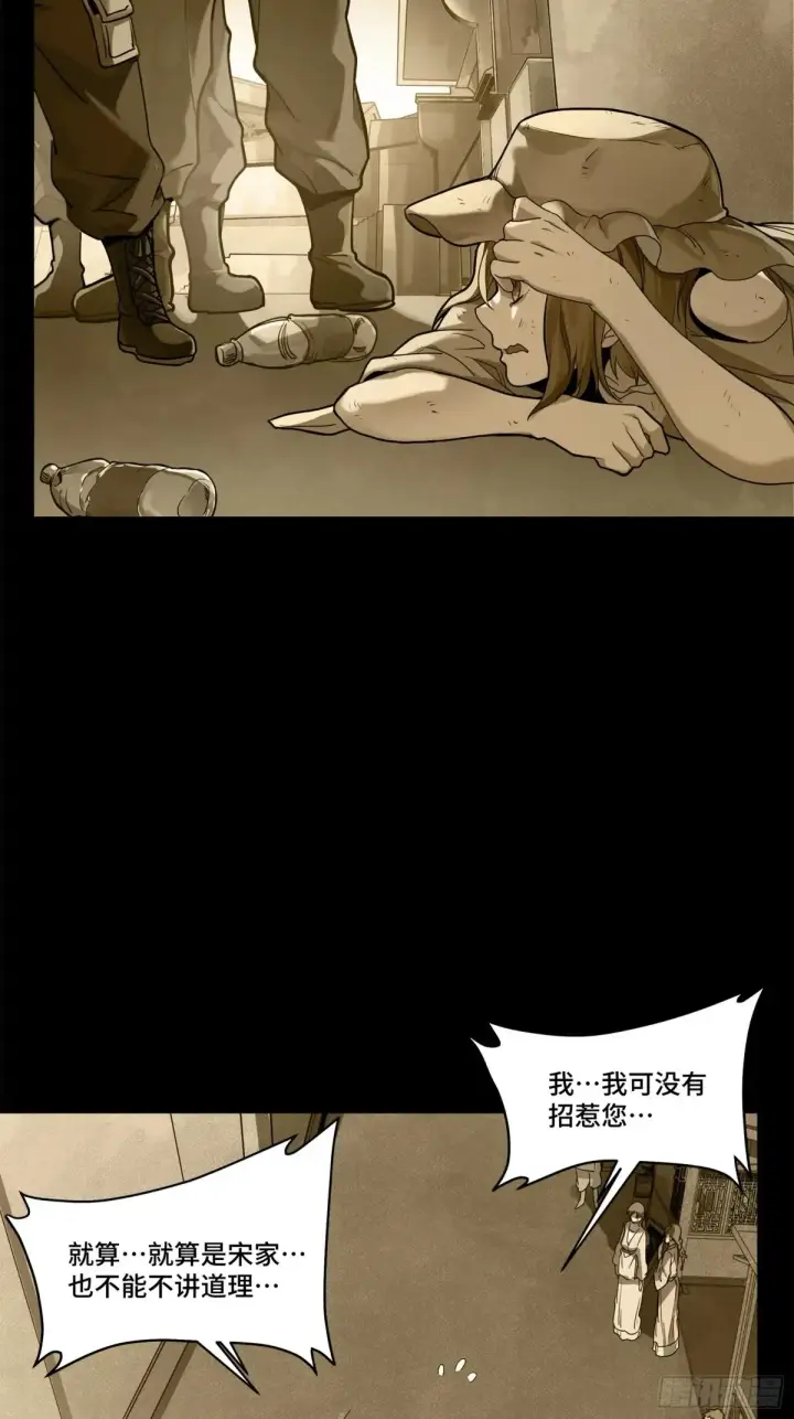 漫画《星甲魂将传》181 莲衣第34张图