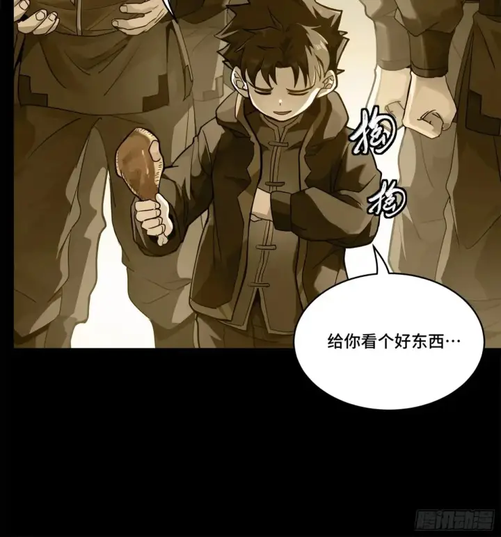 漫画《星甲魂将传》181 莲衣第36张图