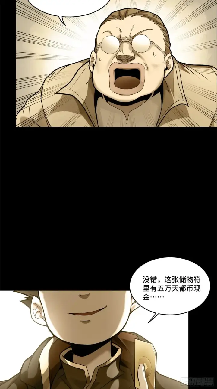 漫画《星甲魂将传》181 莲衣第38张图