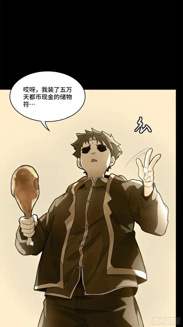 漫画《星甲魂将传》181 莲衣第40张图