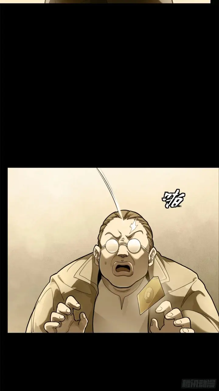 漫画《星甲魂将传》181 莲衣第41张图