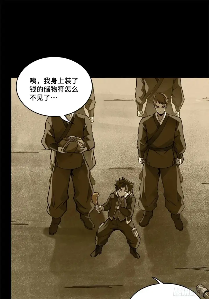 漫画《星甲魂将传》181 莲衣第43张图