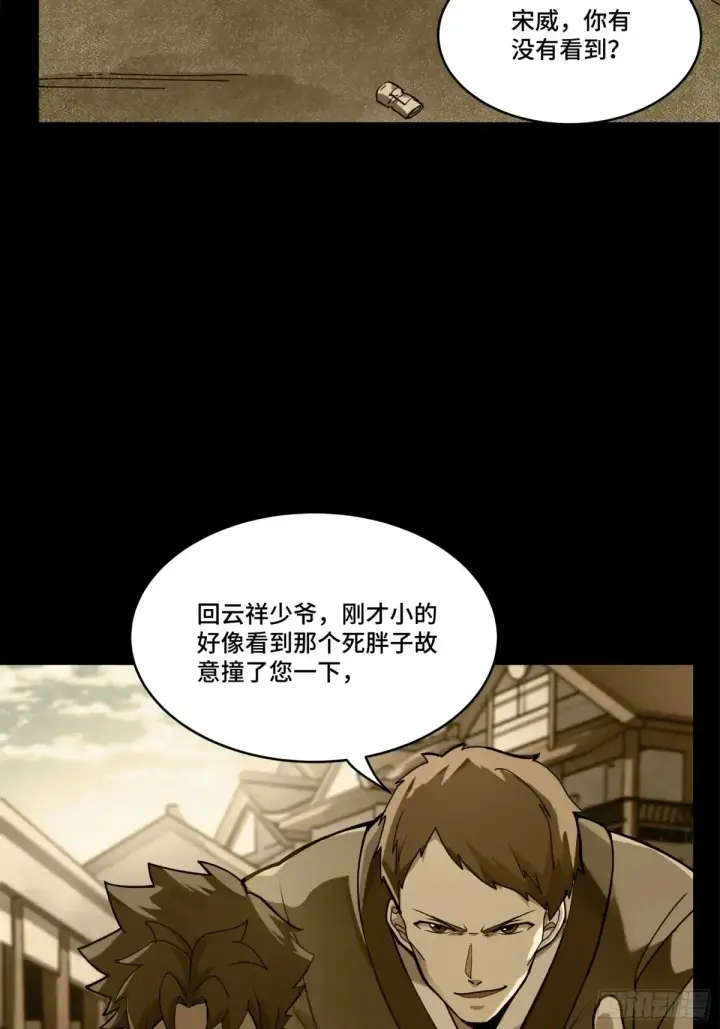 漫画《星甲魂将传》181 莲衣第44张图