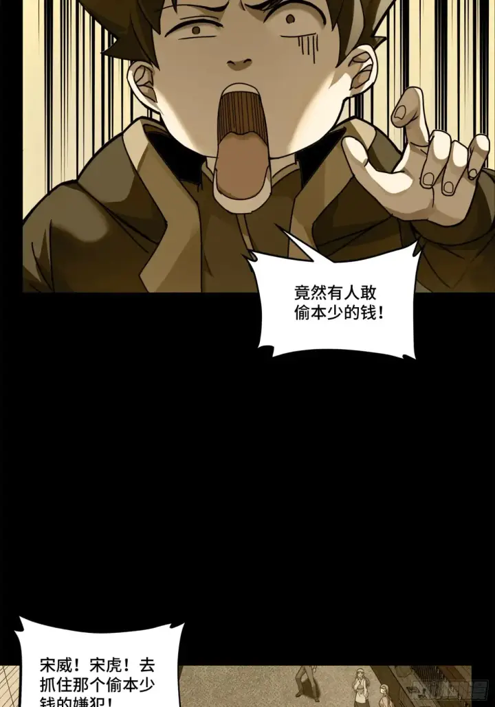 漫画《星甲魂将传》181 莲衣第46张图