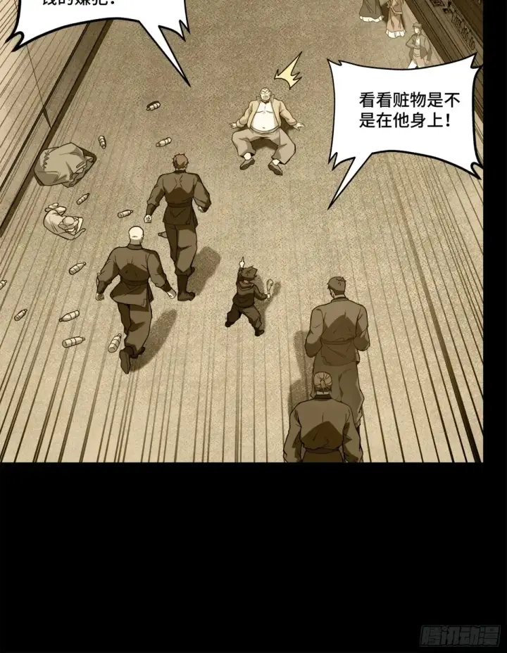 漫画《星甲魂将传》181 莲衣第47张图