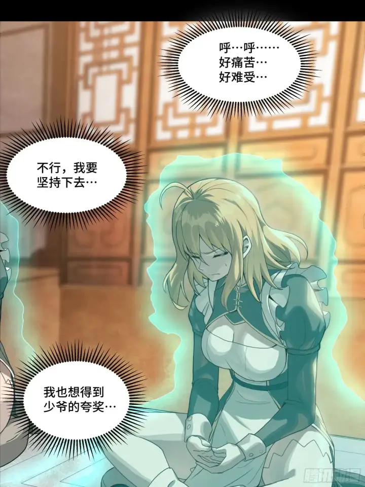 漫画《星甲魂将传》181 莲衣第5张图